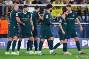 欧冠太疯狂：卫冕冠军7-2登顶！曼城2-0冲进前八，哈兰德12场22球